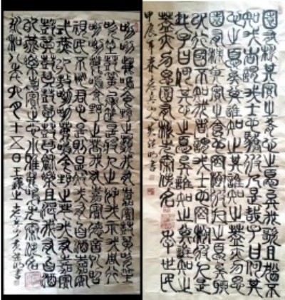 喜迎全国两会特别报道 中国著名书法家---黄继明